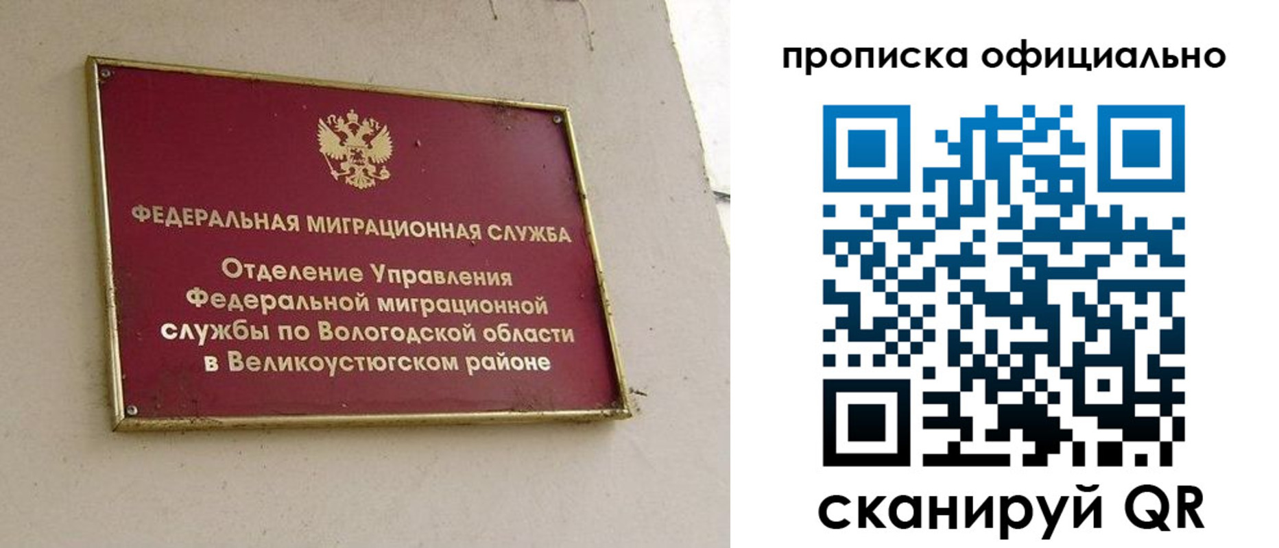 временная регистрация в квартире в Шлиссельбурге
