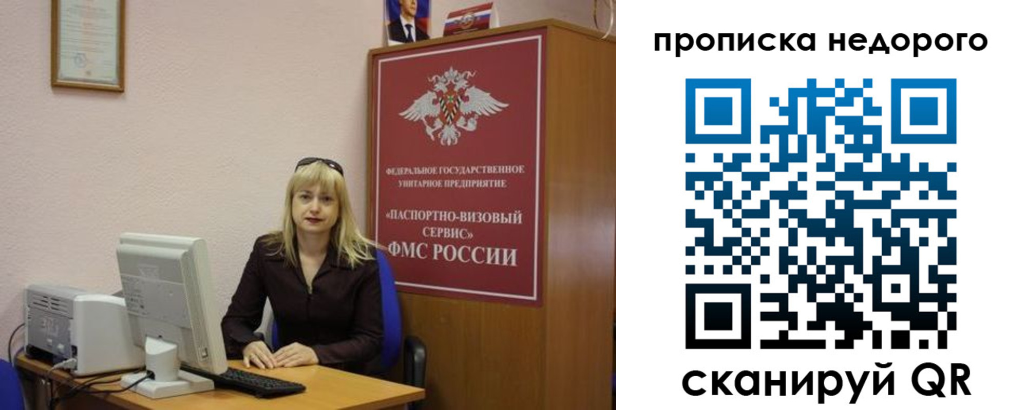прописка для военкомата в Шлиссельбурге