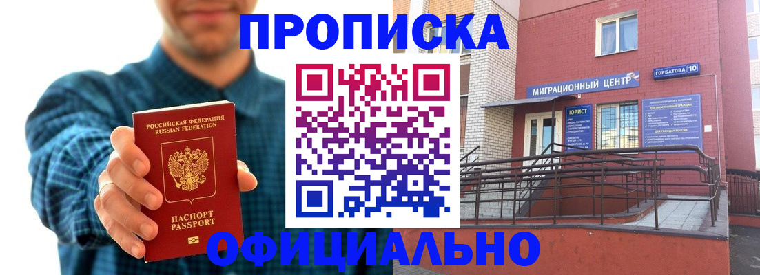 временная регистрация в квартире в Шлиссельбурге