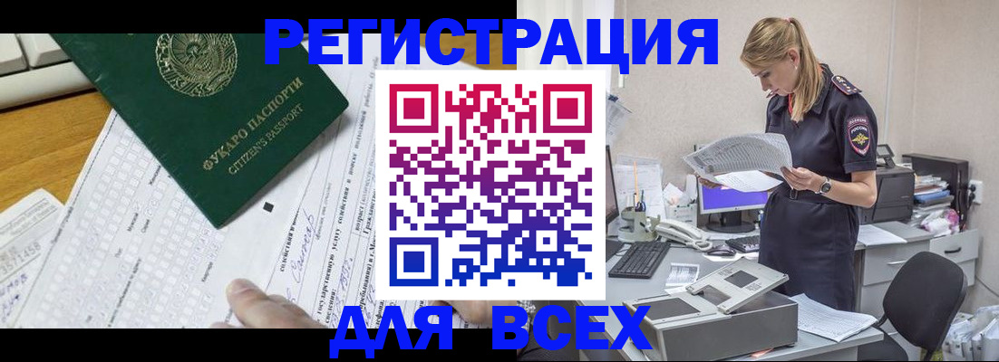 временная регистрация законно в Шлиссельбурге