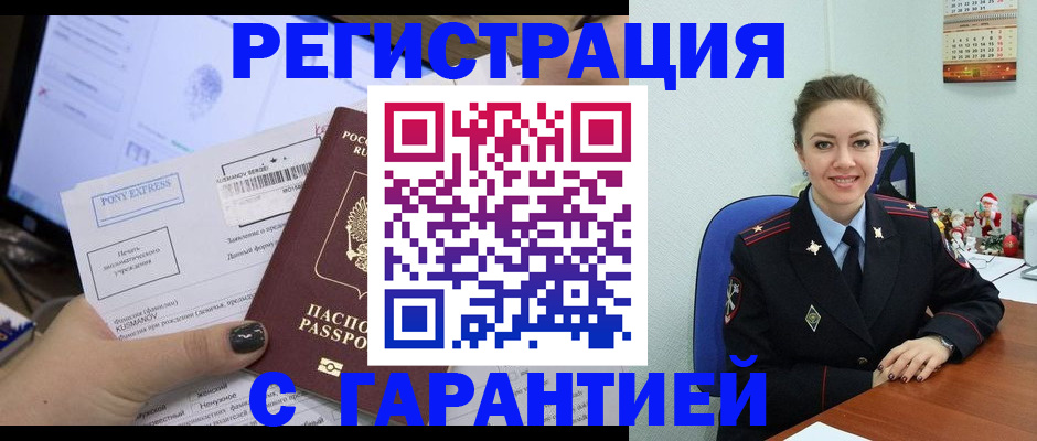 временная регистрация надежно в Шлиссельбурге