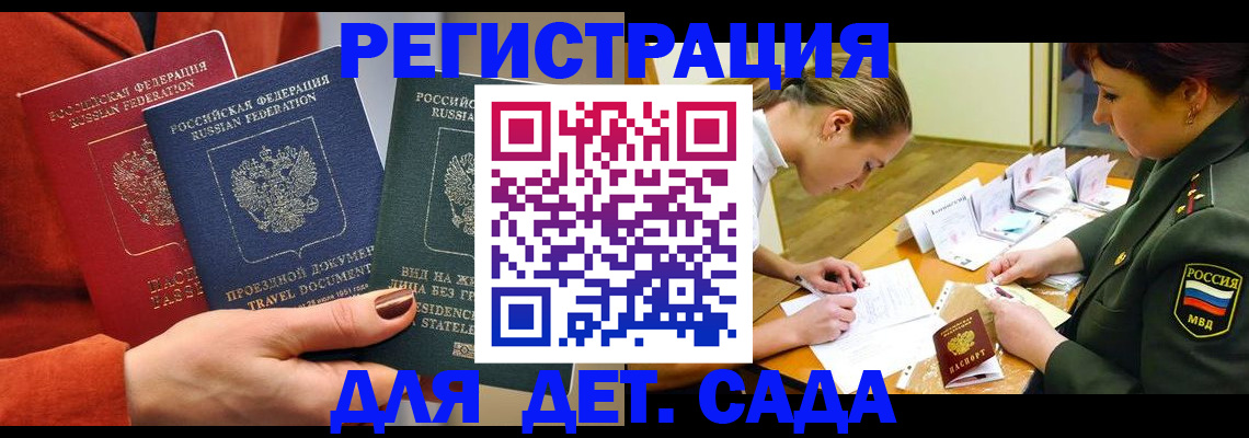 временная регистрация госуслуги в Шлиссельбурге