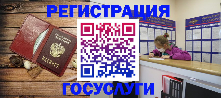 прописка иностранных граждан в Шлиссельбурге